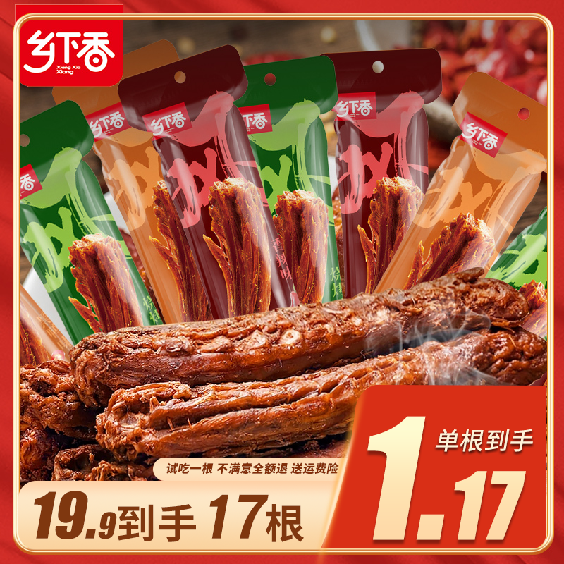 【到手17根】乡下香手撕烤脖氮气锁鲜美味鸡脖非鸭脖开袋即食风干