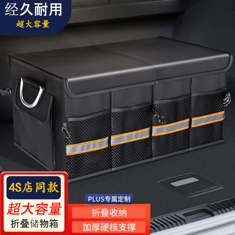 汽车后备箱收纳箱车载好物大全整理箱尾箱车用储物箱可折叠收纳盒