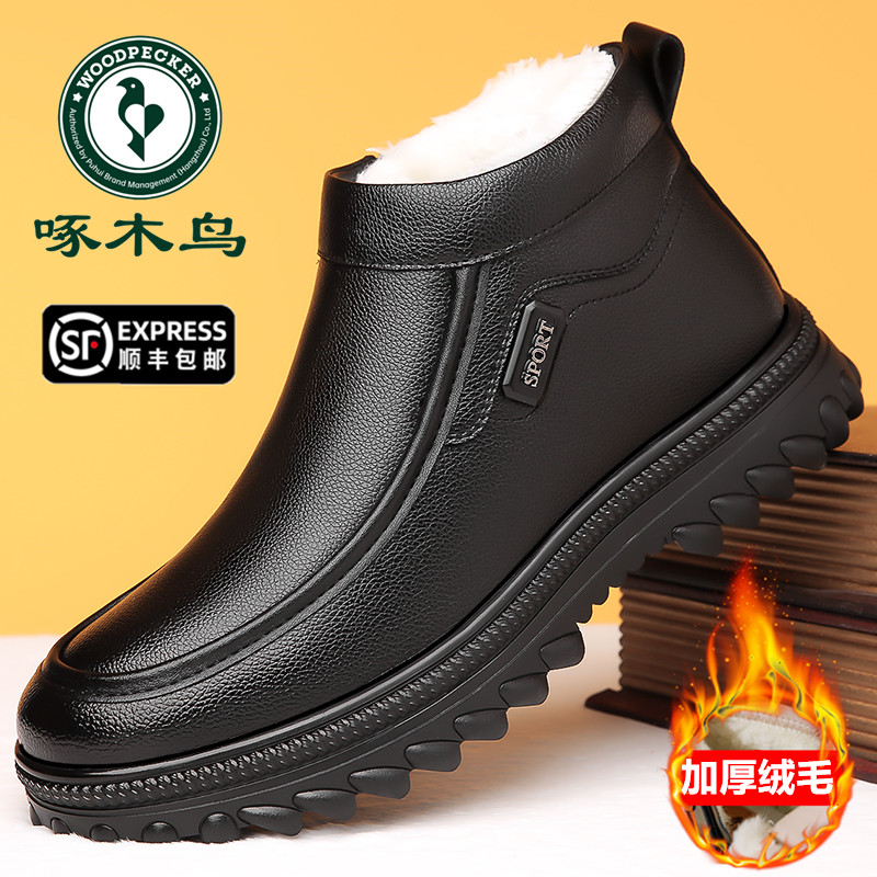 啄木鸟冬季高帮加绒保暖棉鞋男软底防滑休闲棉皮鞋男雪地靴爸爸鞋