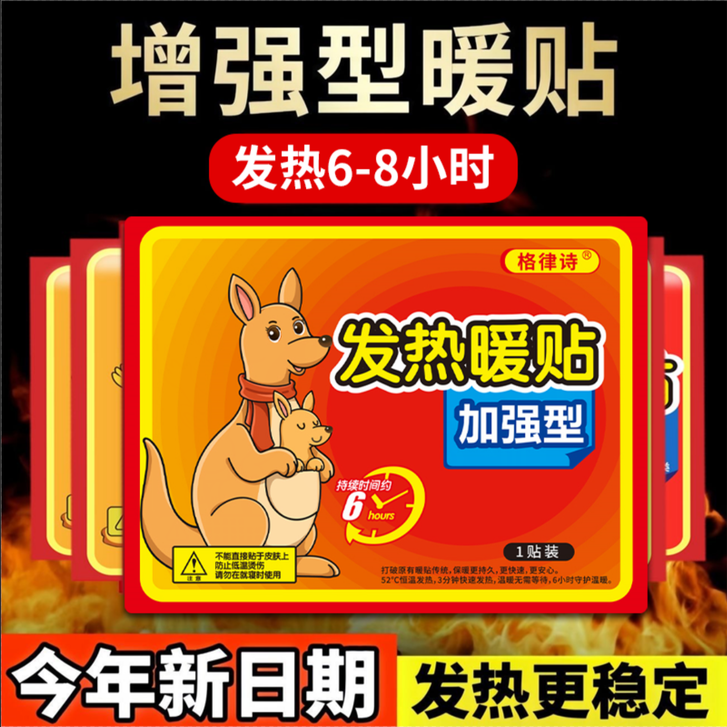 暖宝贴暖宝宝持久发热防寒保暖身贴宫暖女热敷腰腹帖正品暖贴袋鼠