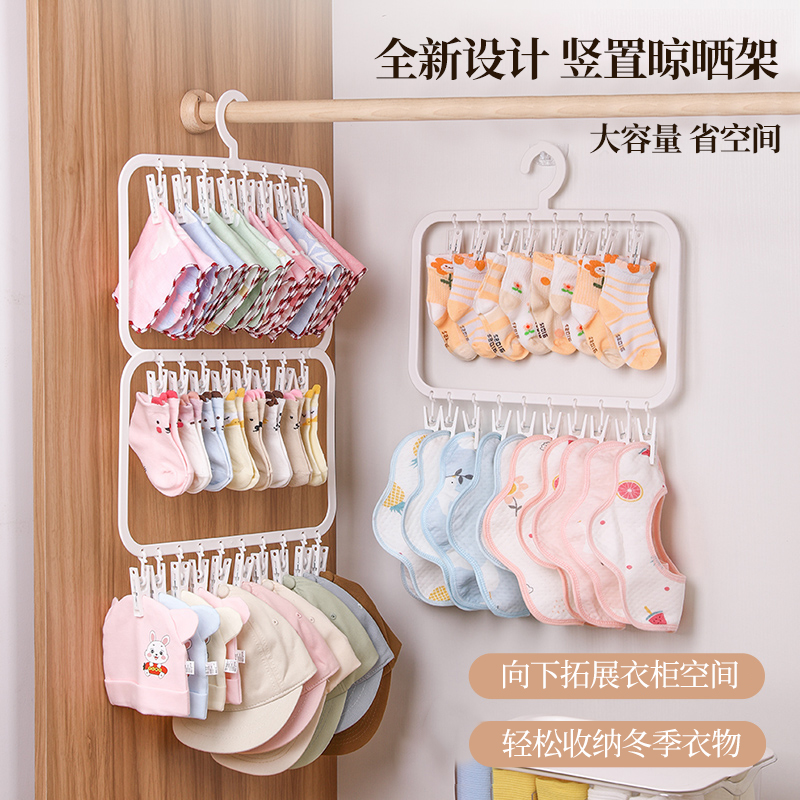 袜子晾晒架衣柜内置晒袜子神器婴儿宝宝儿童袜子夹晾衣架多夹子