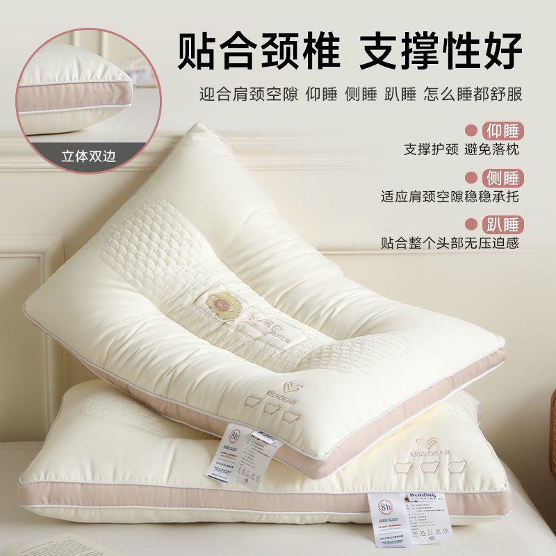 超柔枕头睡觉专用护颈椎助睡眠护颈枕单人家用舒适不变形枕芯酒店