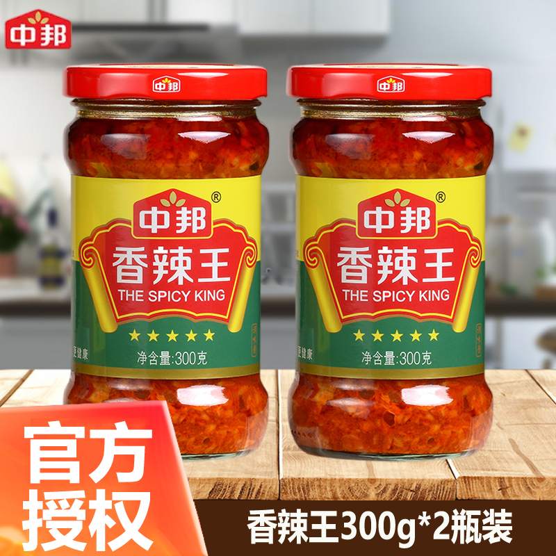 中邦香辣王300g*2瓶装拌面酱下饭酱拌饭酱辣椒酱香辣佐餐酱调味酱