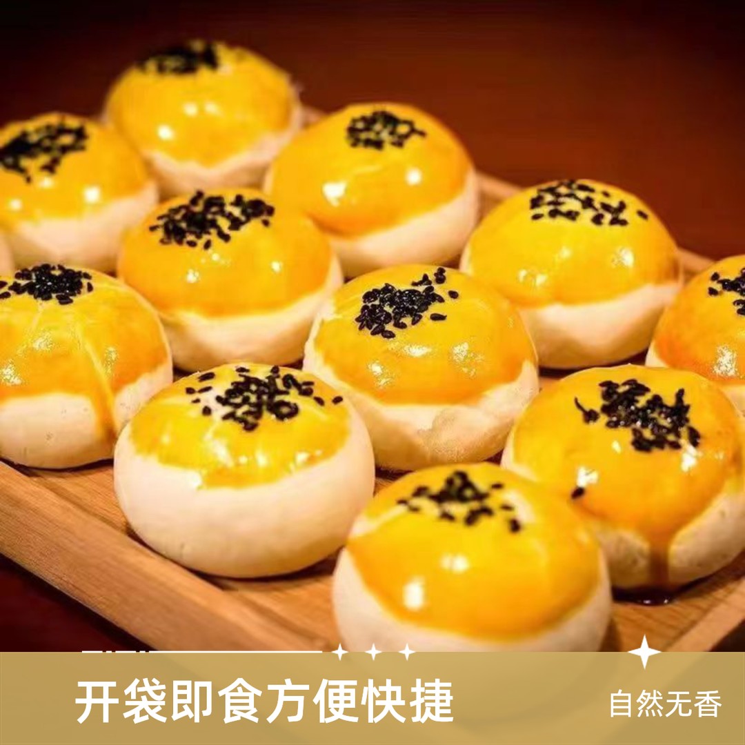 迷你蛋黄酥雪媚娘零食小吃美味休闲零食独立包装即食解馋零食