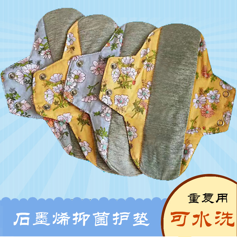 老人咳嗽失禁漏尿专用护垫卫生巾可重复水洗纯棉石墨烯棉布内裤垫