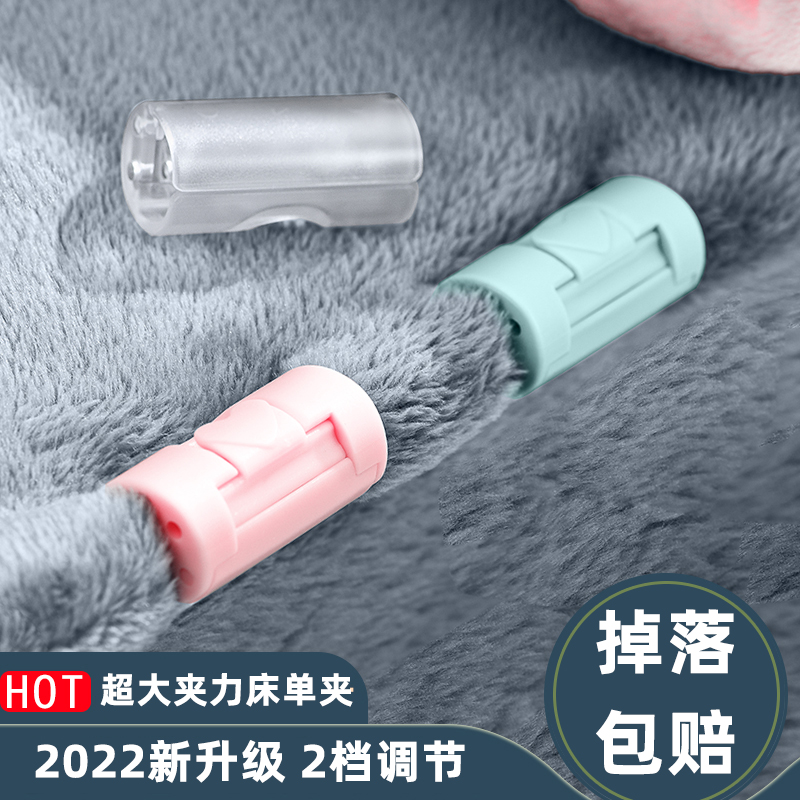 床单固定器防跑神器防滑定床垫角器家用床罩夹被子春夏被单被罩扣