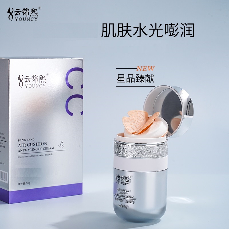 云锦熙砰砰气垫CC霜