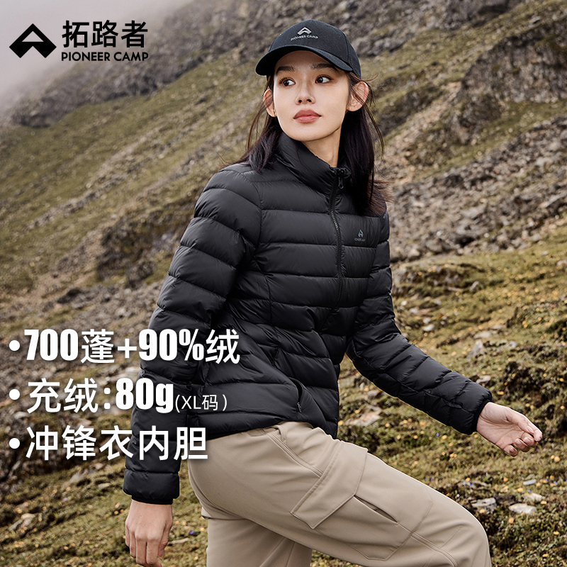 拓路者轻薄立领情侣羽绒服2025秋冬鸭绒保暖可拆卸冲锋衣羽绒内胆
