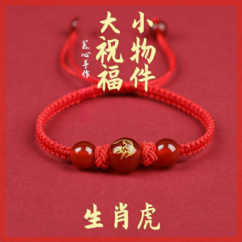 2025蛇年十二生肖本命年红绳手链男女鸿运吉祥守护手工手绳手饰