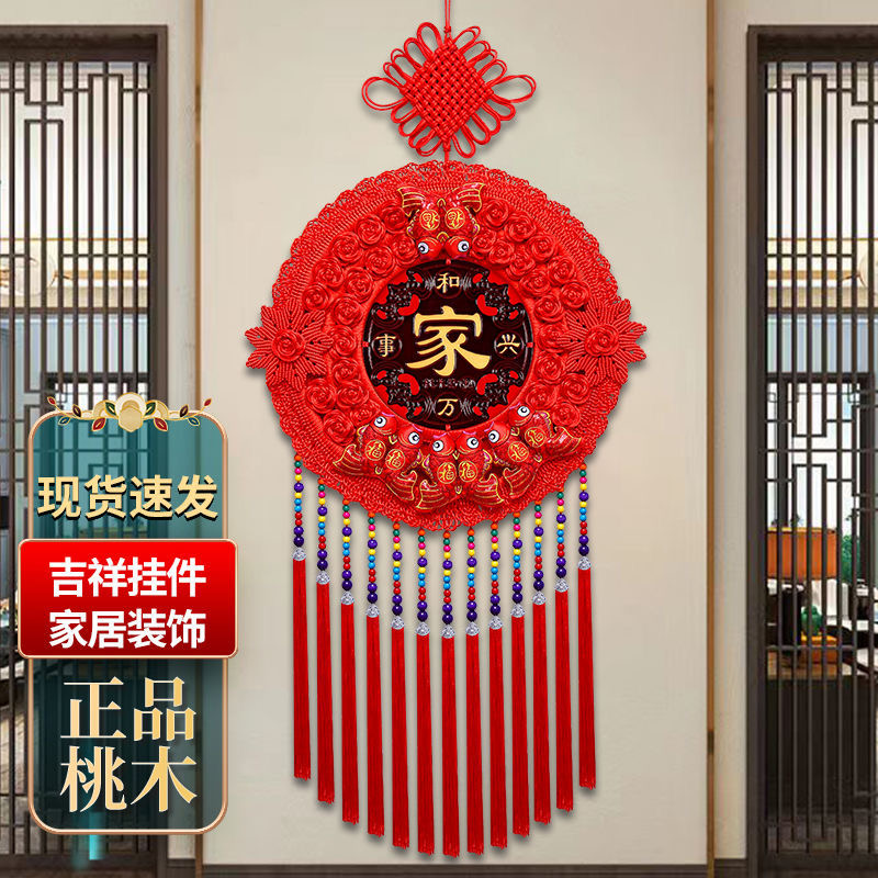 爆款莲年有余客厅桃木中国结装饰挂饰高档乔迁玄关电视背景墙挂件