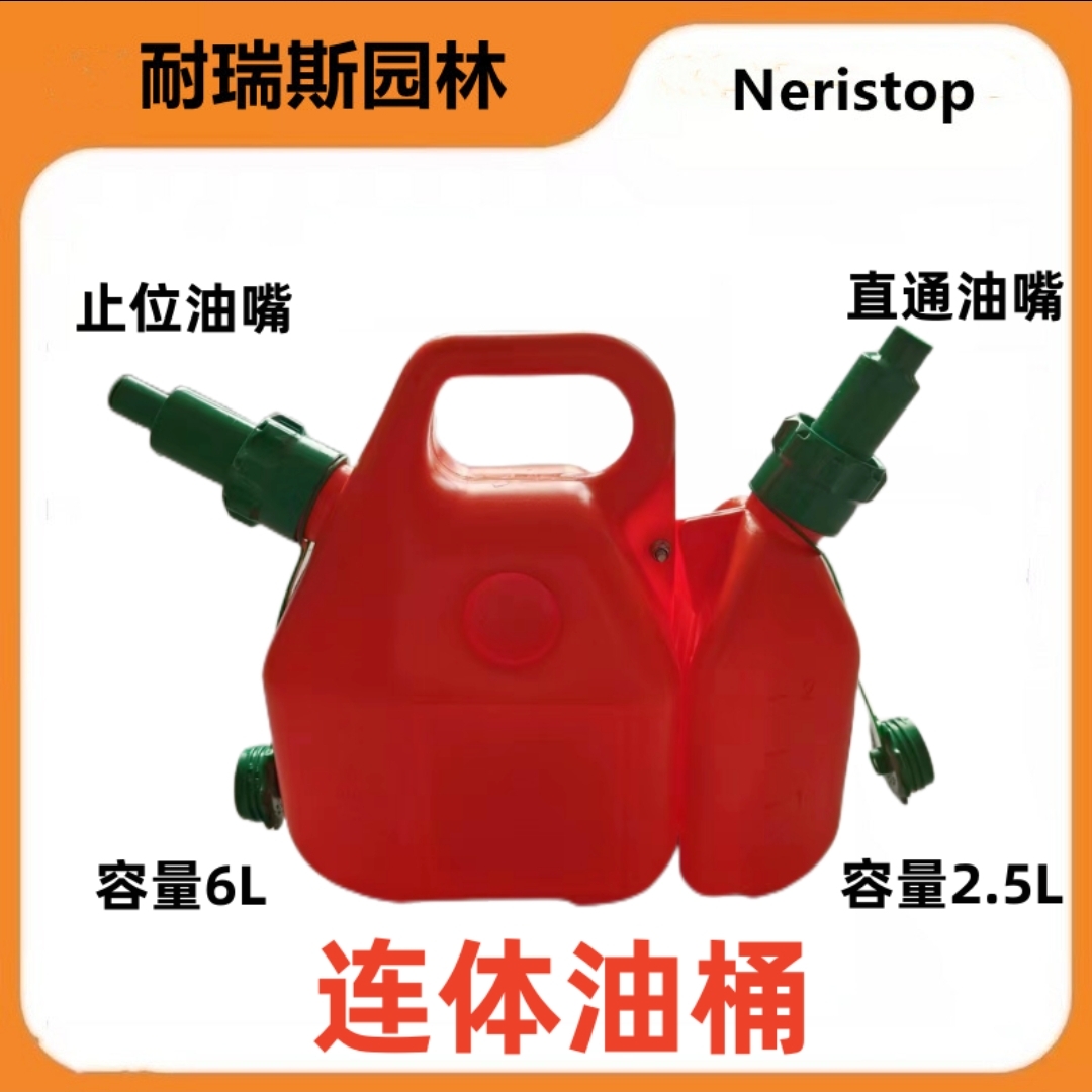 富世华同款 汽油链锯防爆油壶 加厚不变形 6升桶