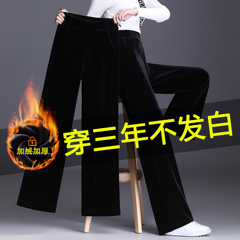 金丝绒阔腿裤女冬季加绒高腰垂感宽松大码丝绒直筒黑色胖mm长裤子