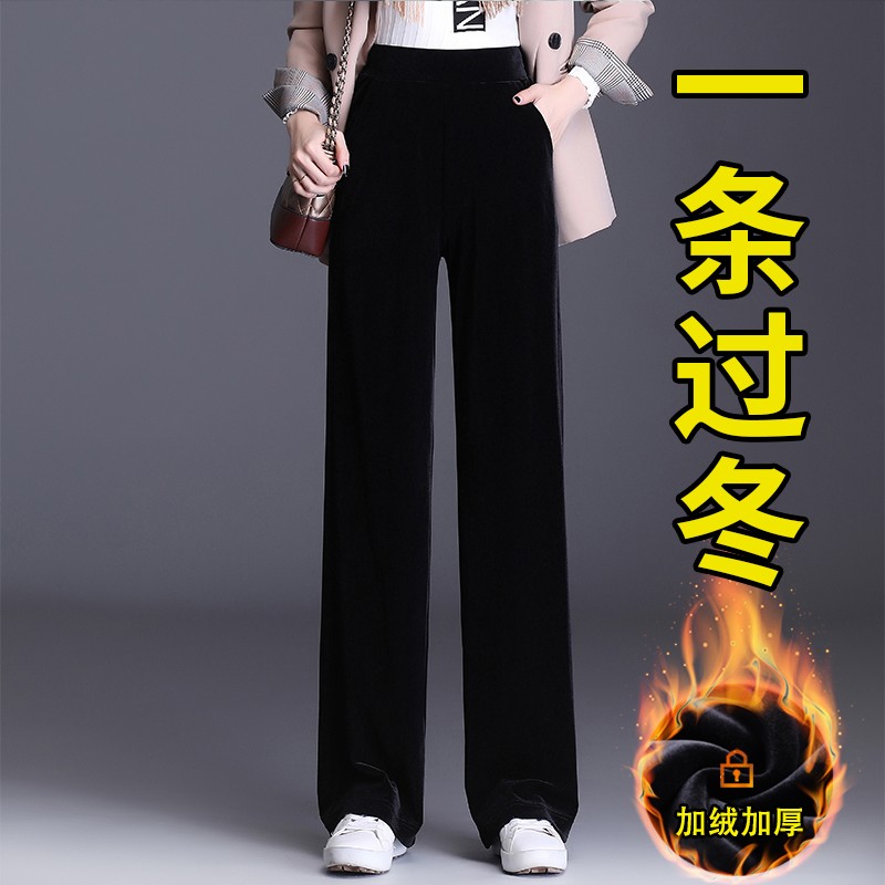 欧货金丝绒阔腿裤女冬季加绒新款高腰大码休闲裤显瘦垂感直筒裤