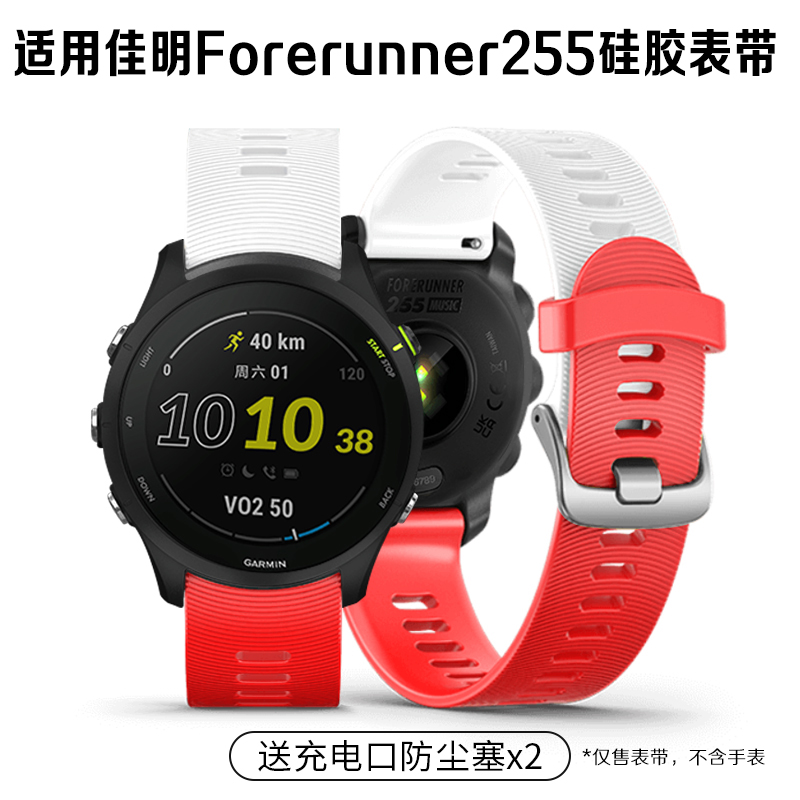 适用佳明Forerunner255快拆表带Garmin970/570/265液态硅胶表带