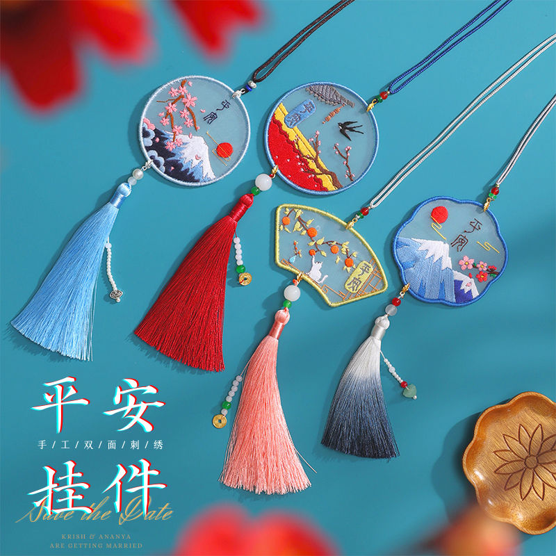 平安符刺绣diy材料包双面绣手工制作车挂件自绣平安福送男友礼物