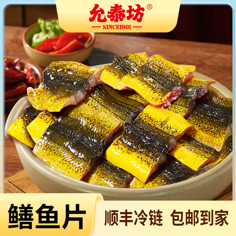 允泰坊湖北鲜活鳝鱼片新鲜宰杀去头去尾去骨去内脏半成品批发