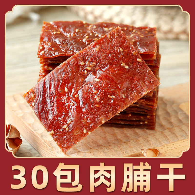 口碑优选 手撕肉脯小包装30包休闲食品小吃肉干解馋办公室零食TY