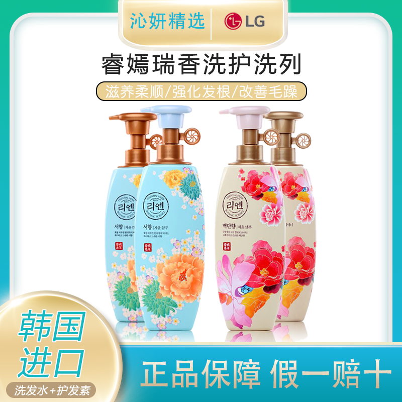 花香睿嫣护发洗发水根滋润柔顺控油香氛保湿家庭装持久留香发根花