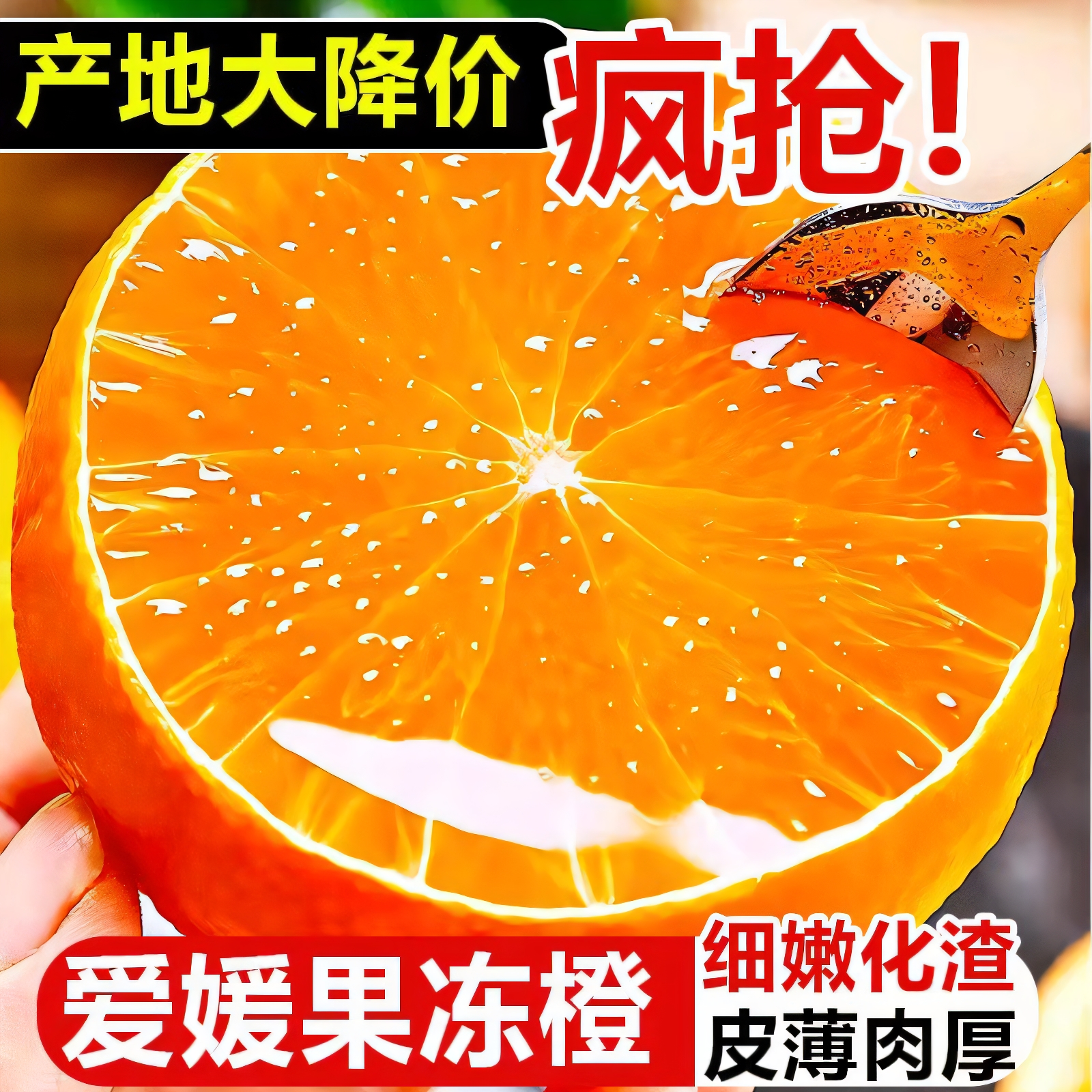 云南现摘爱媛38号果冻橙子新鲜水果酸甜皮薄香甜多汁中大果红美人