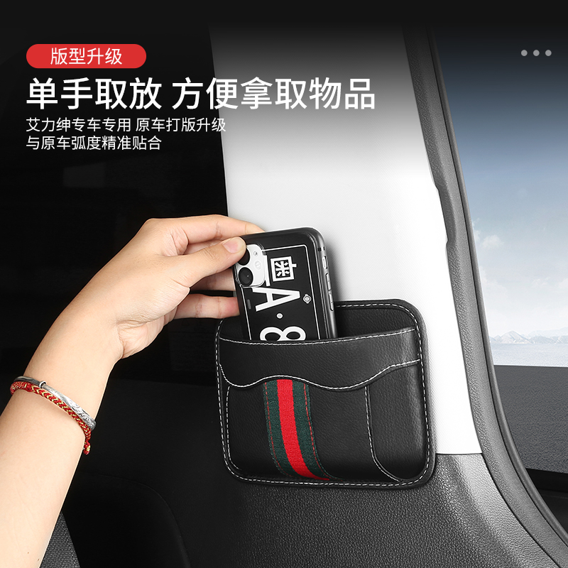 吉景15-22款奥德赛车载收纳袋混动艾力绅改装车用储物箱置物盒