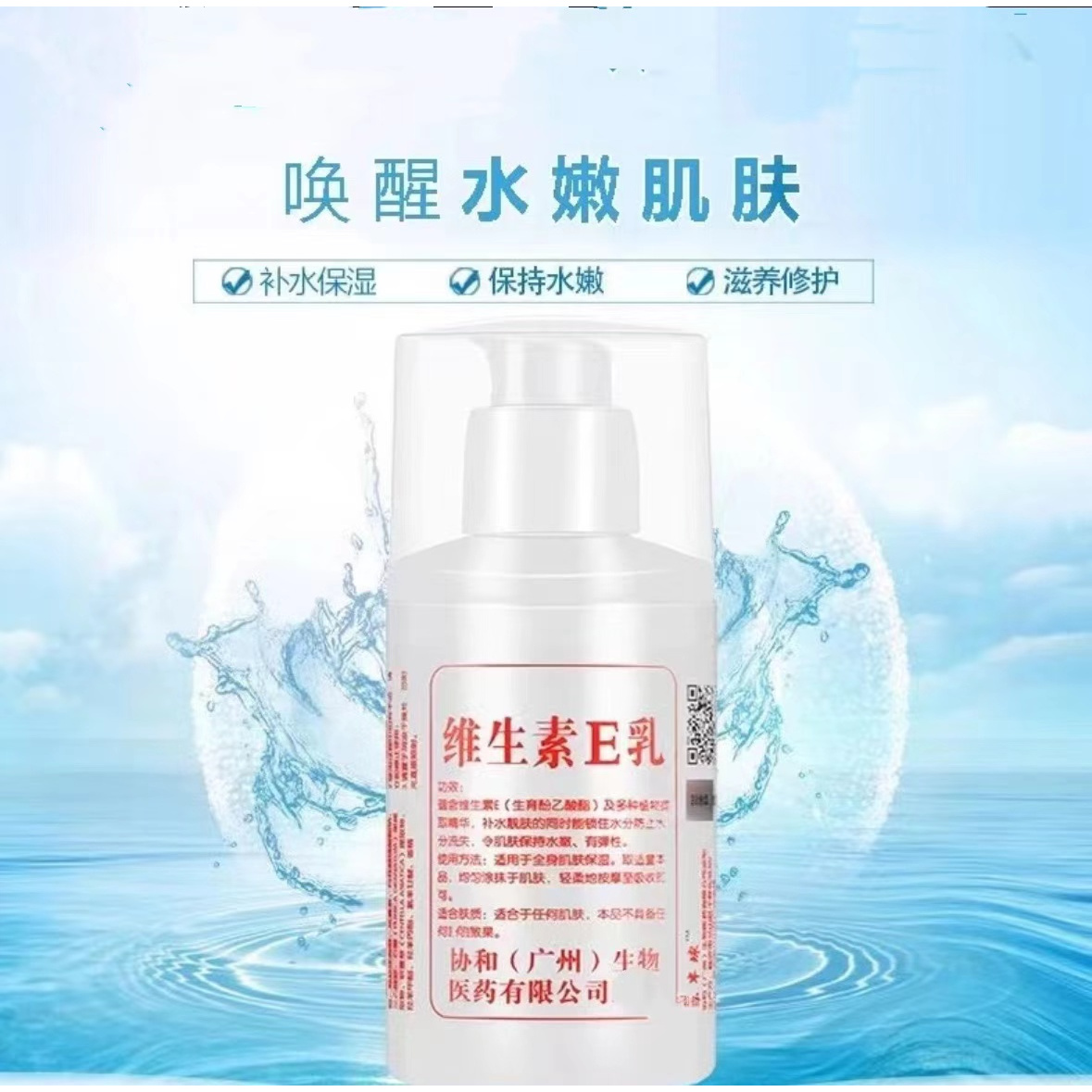 【国货老品牌】维生素e乳正品保湿擦脸补水护肤面霜护手霜身体乳液