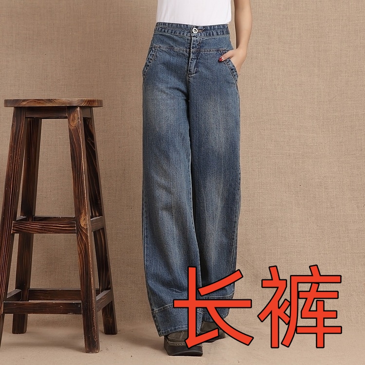【长裤】春秋新款高腰阔腿大码百搭牛仔裤女裤显瘦复古BF风宽松休闲