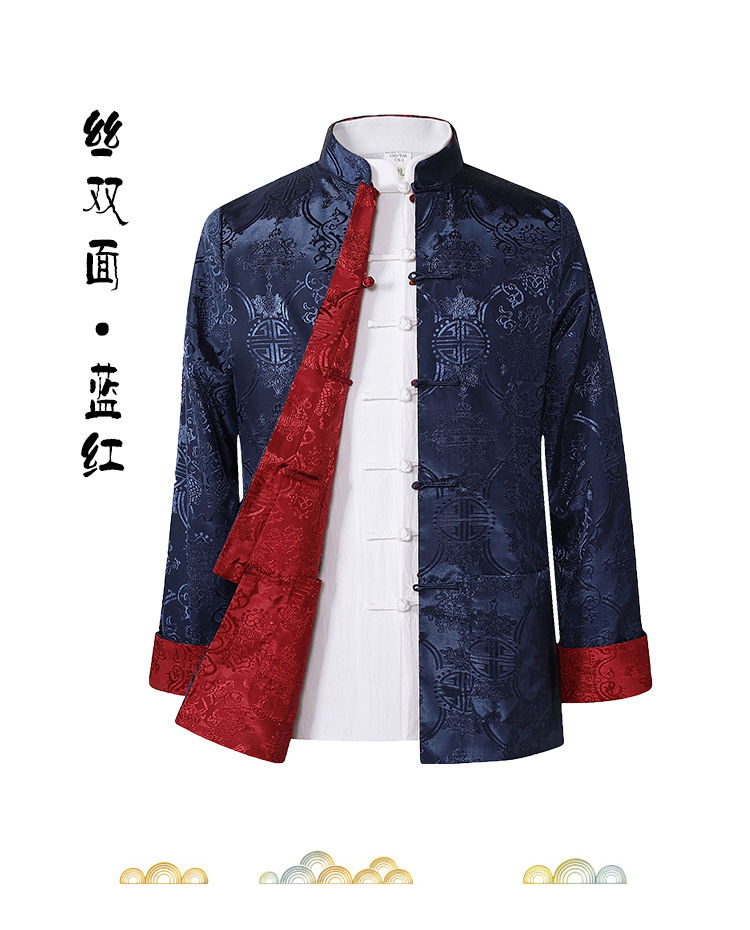中国风纤仿丝绸喜庆男士唐装双面长袖外套司仪年会演出服装居士服