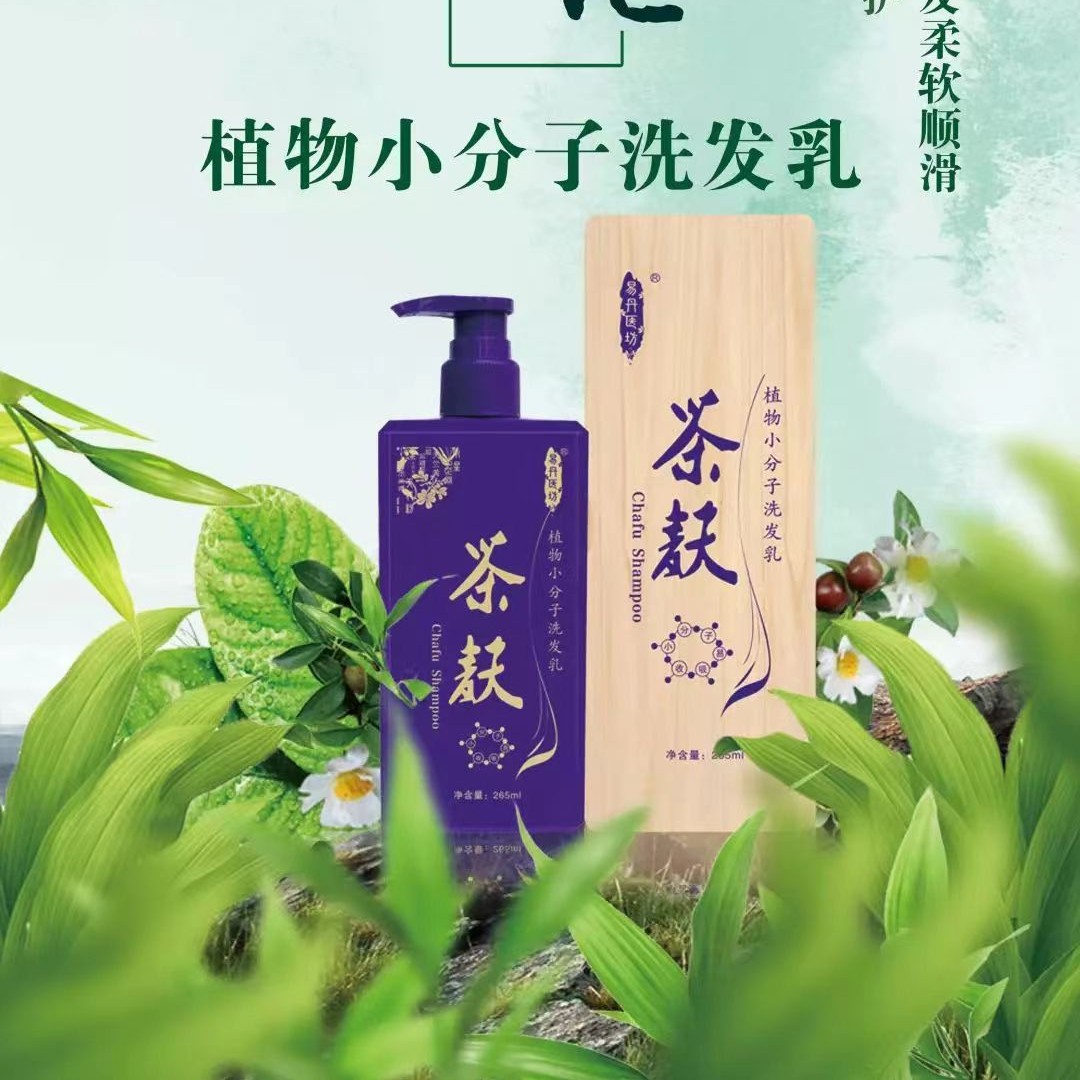 易丹壹坊茶麸洗发水植物洗发乳