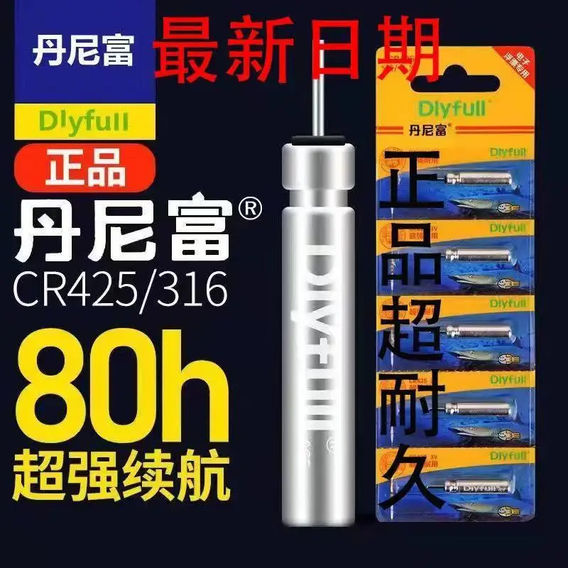【cr316夜光漂电池】持久动力CR322电子漂电池浮漂电子CR425丹尼富