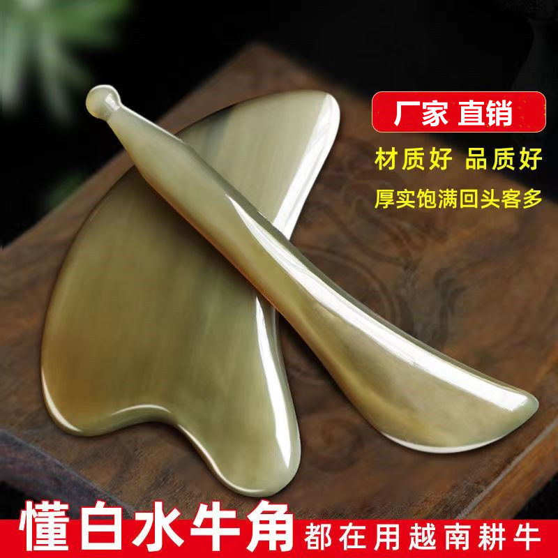 【厂家直销】天然牛角板美容院面部眼部刮脸板美容板全身通用