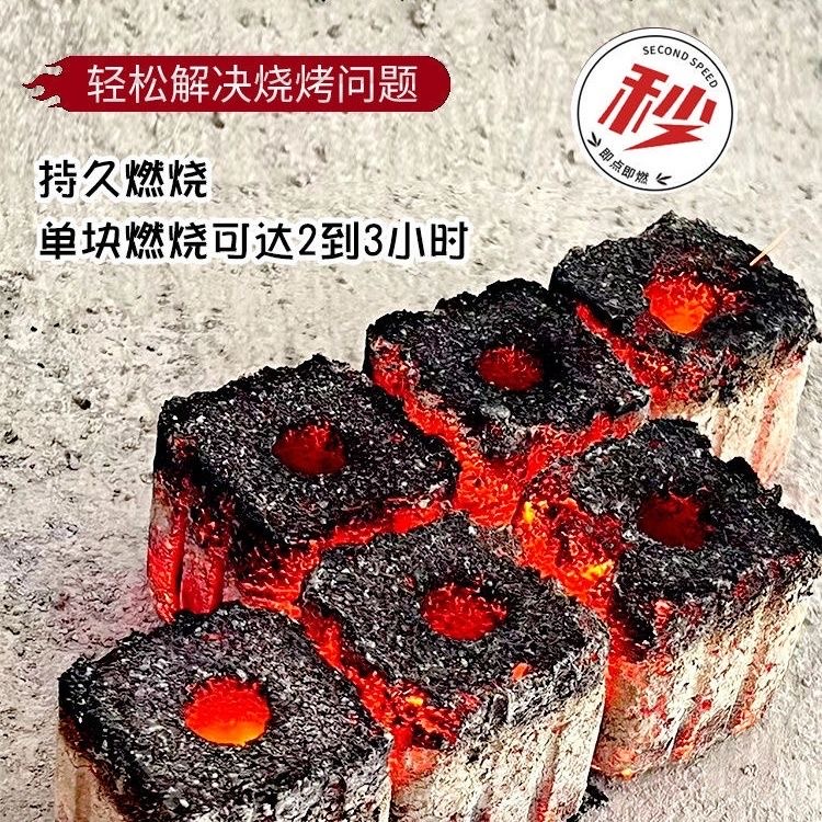 方块果木炭户外引火速燃炭家用引燃碳烧烤炭室内易燃无烟炭
