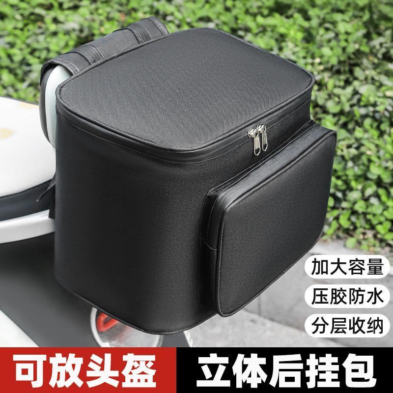 挂包电动车头盔挂物包后置收纳袋新款电动车后备箱前置挂物包电瓶