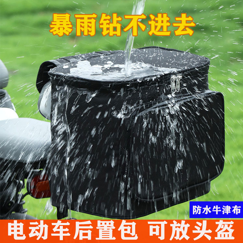 电动车后备箱后置大容量头盔收纳挂包储物箱电瓶居家必备生活用品