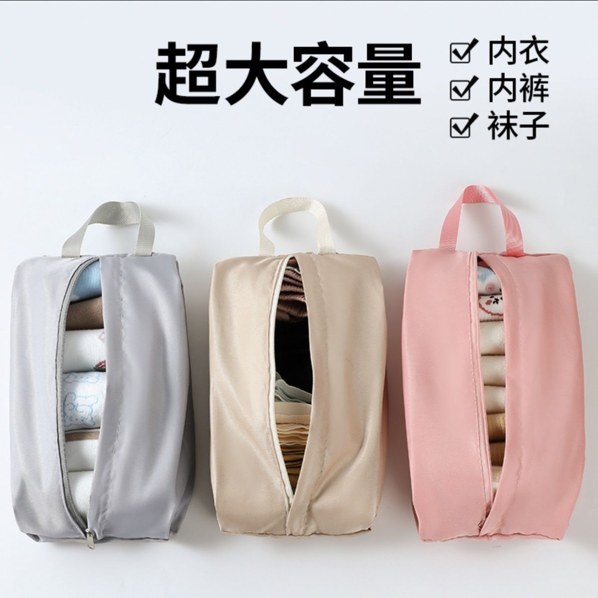 【拍一发三】旅行内衣内裤袜子收纳袋松弛感衣服内衣旅游袋子