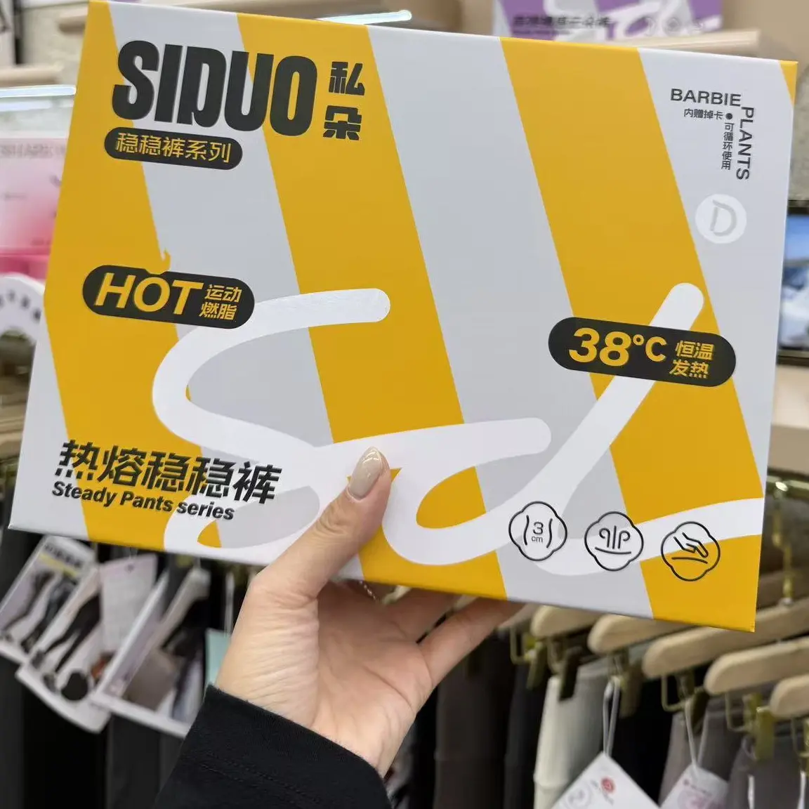 新款秋冬加厚可外穿打底保暖裤500克 不臃肿！！