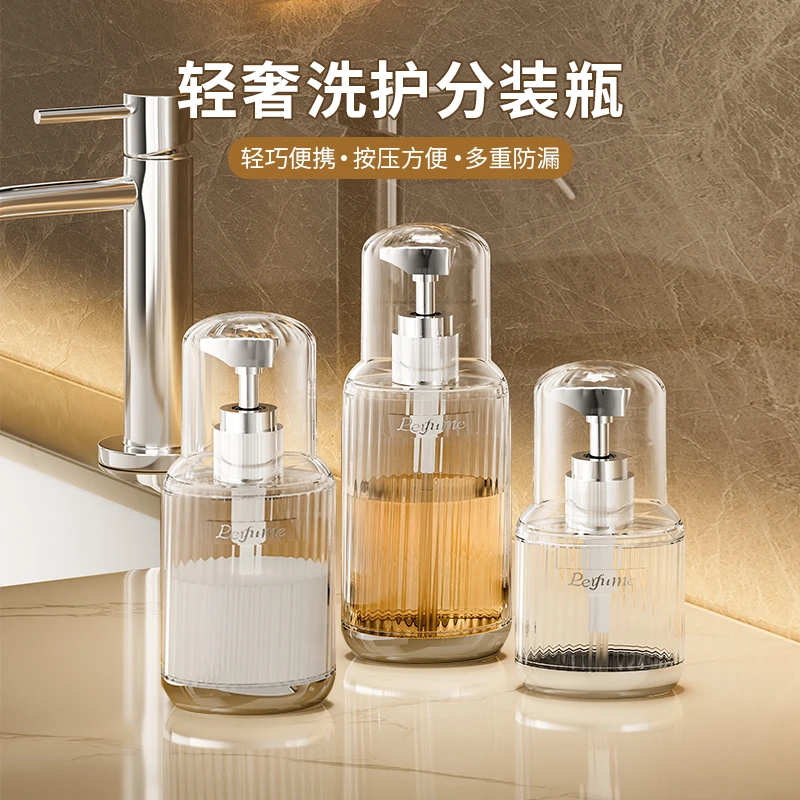 轻奢洗护分装瓶旅行出游沐浴露洗发水小型收纳瓶便携按压式空瓶子