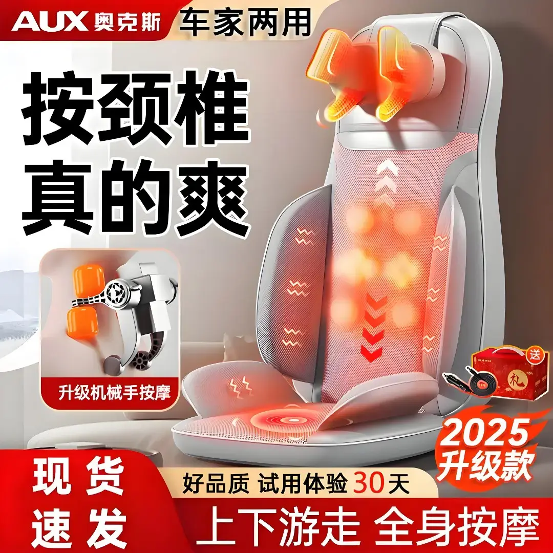 【中秋礼遇】奥克斯颈椎腰椎按摩器多功能4D全身按摩肩膀按摩仪