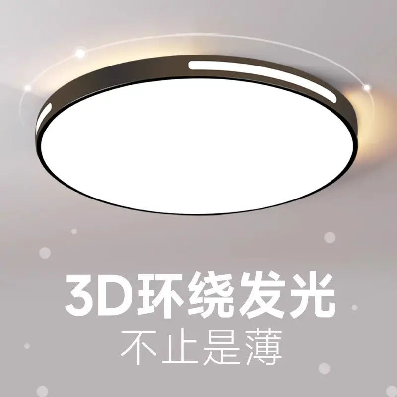 led吸顶灯卧室灯客厅灯简约现代大气主卧书房阳台房间中山灯具薄