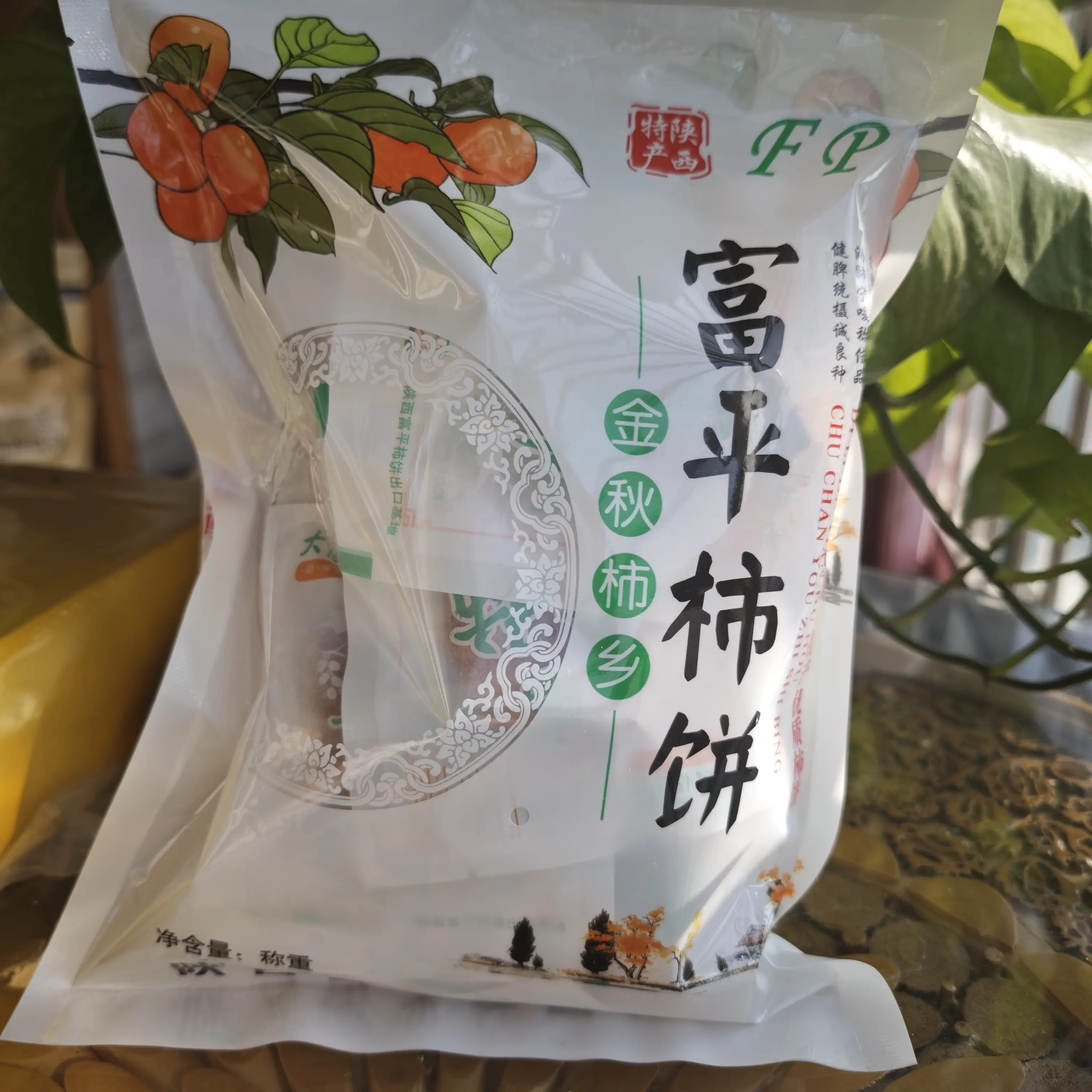 富平霜降流心柿饼独立包装软糯香甜1500g（偏远地区不包邮）3斤装