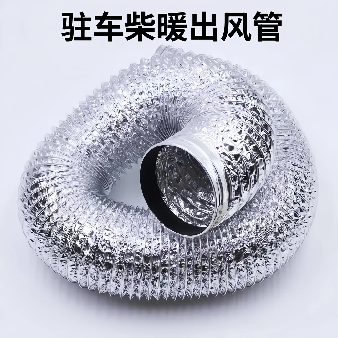 驻车加热器风管柴暖配件车载取暖器四孔加厚管子柴油暖风机出风管