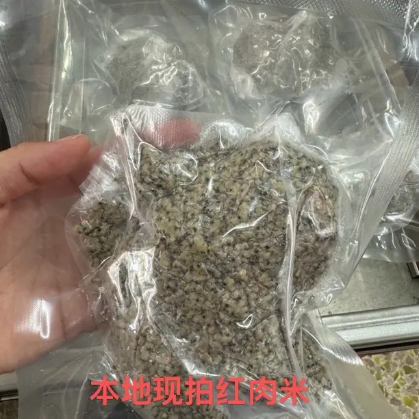 潮汕手工现拍蚬肉红肉米