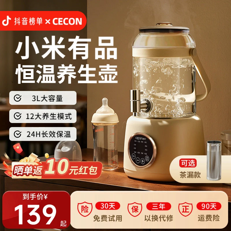 小米有品水龙头养生壶花茶炖煮一体煮茶烧水家用多功能大容量新款