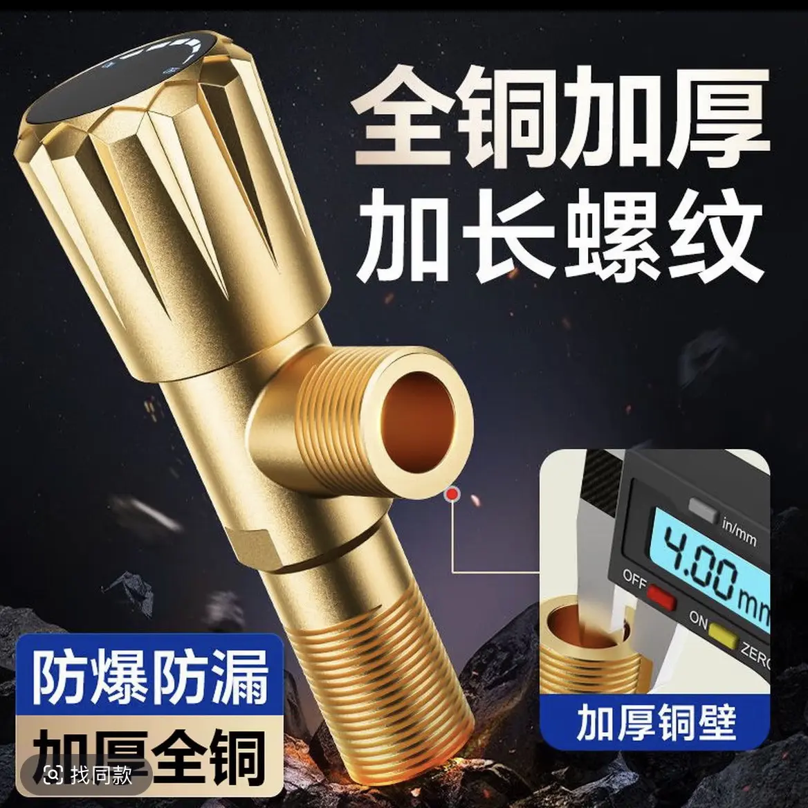 全铜三角阀冷热水通用止水阀门马桶卫生间热水器卫浴浴室角阀黄铜