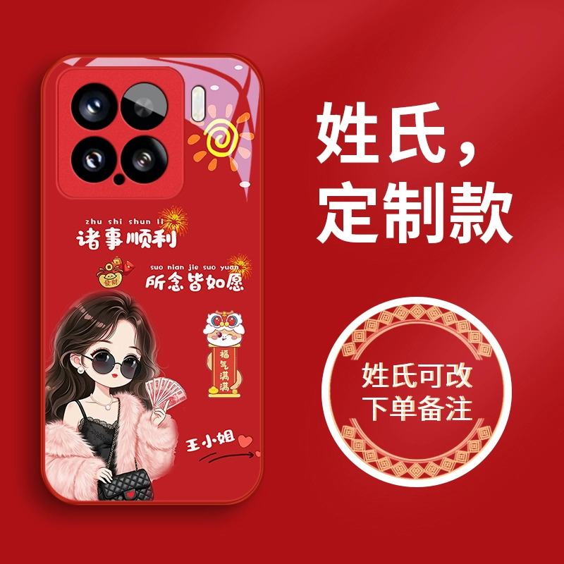 女孩姓氏适用小米15手机壳小米15pro姓氏定制小米14pro新年可爱