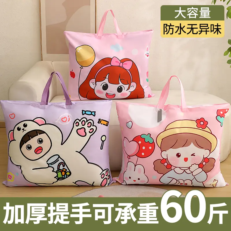幼儿园被子收纳袋儿童入园牛津布行李袋装棉被子衣服袋防水大容量