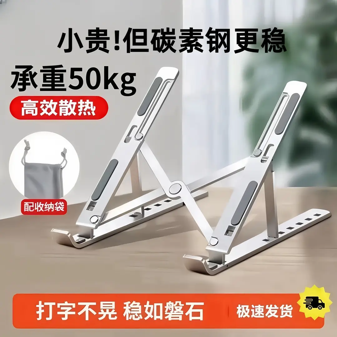 笔记本支架便携式可折叠360度旋转悬空散热懒人神器平板支架通用