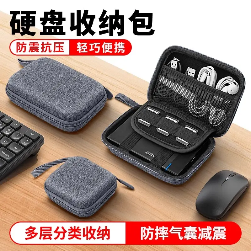 数码收纳包便携数据线收纳盒充电器电源线硬盘耳机U盘便携保护套