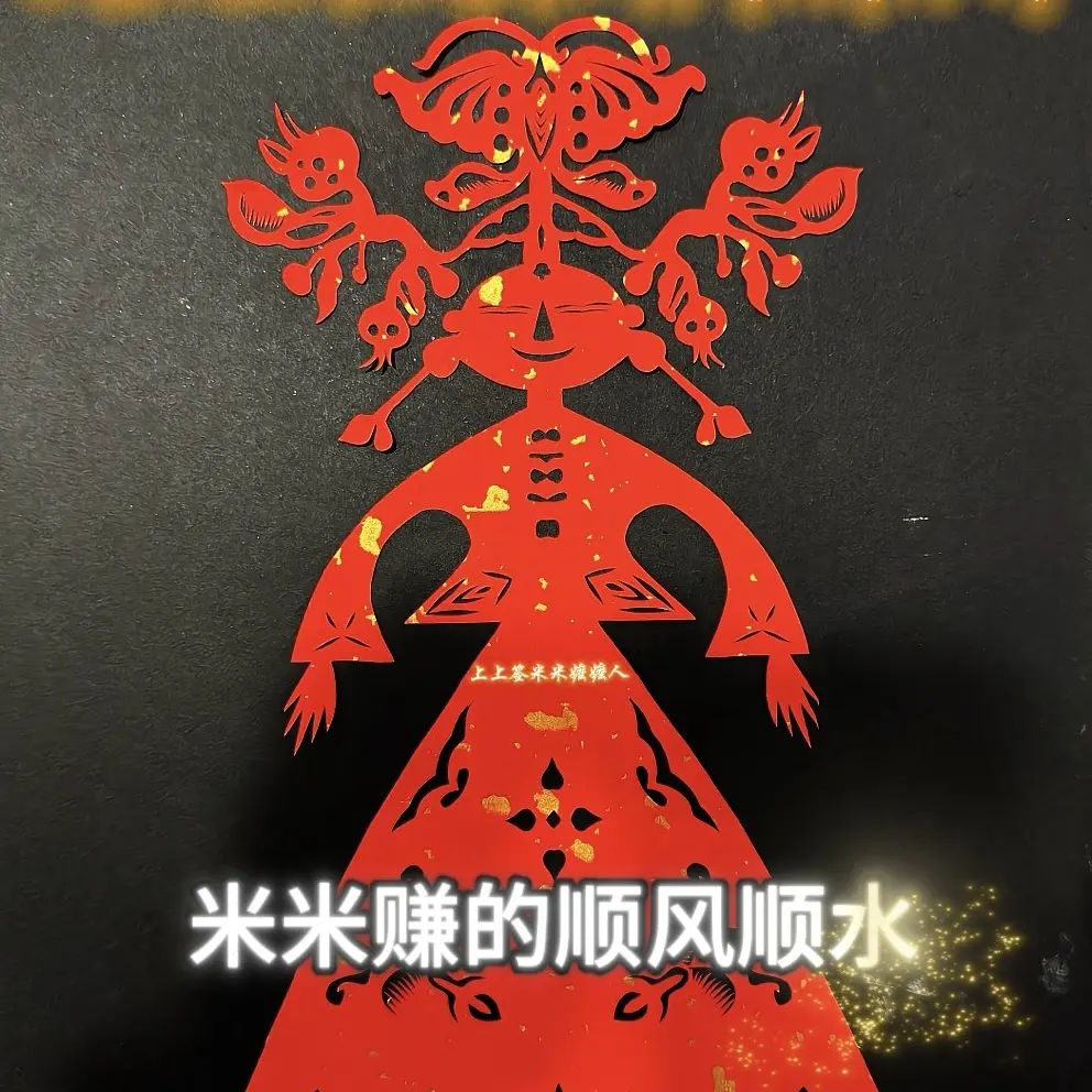 变瘦变美暴富萨满嬷嬷神 “私人订制”非遗原创神秘灵验祈福如愿