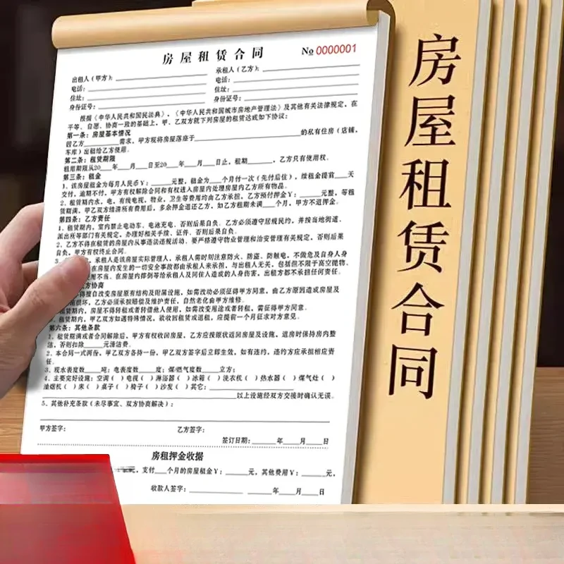 房屋租赁协议书租房合约房东版2025租客租金租凭收据房子住房房租
