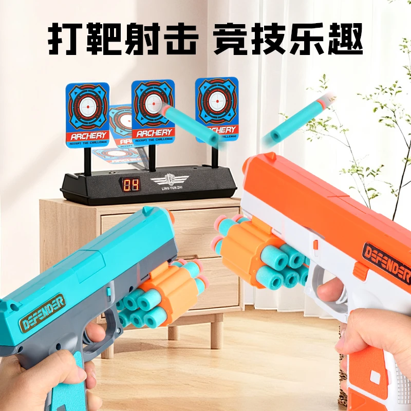 移动射击打靶电子计分儿童玩具枪室内训练6岁男孩玩具生日礼物